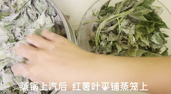 荞麦面蒸红薯叶