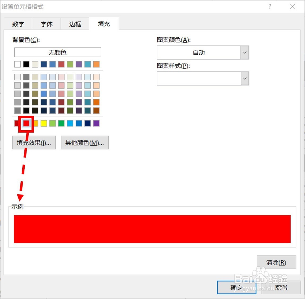 Excel到期自动提醒功能（含高清视频）