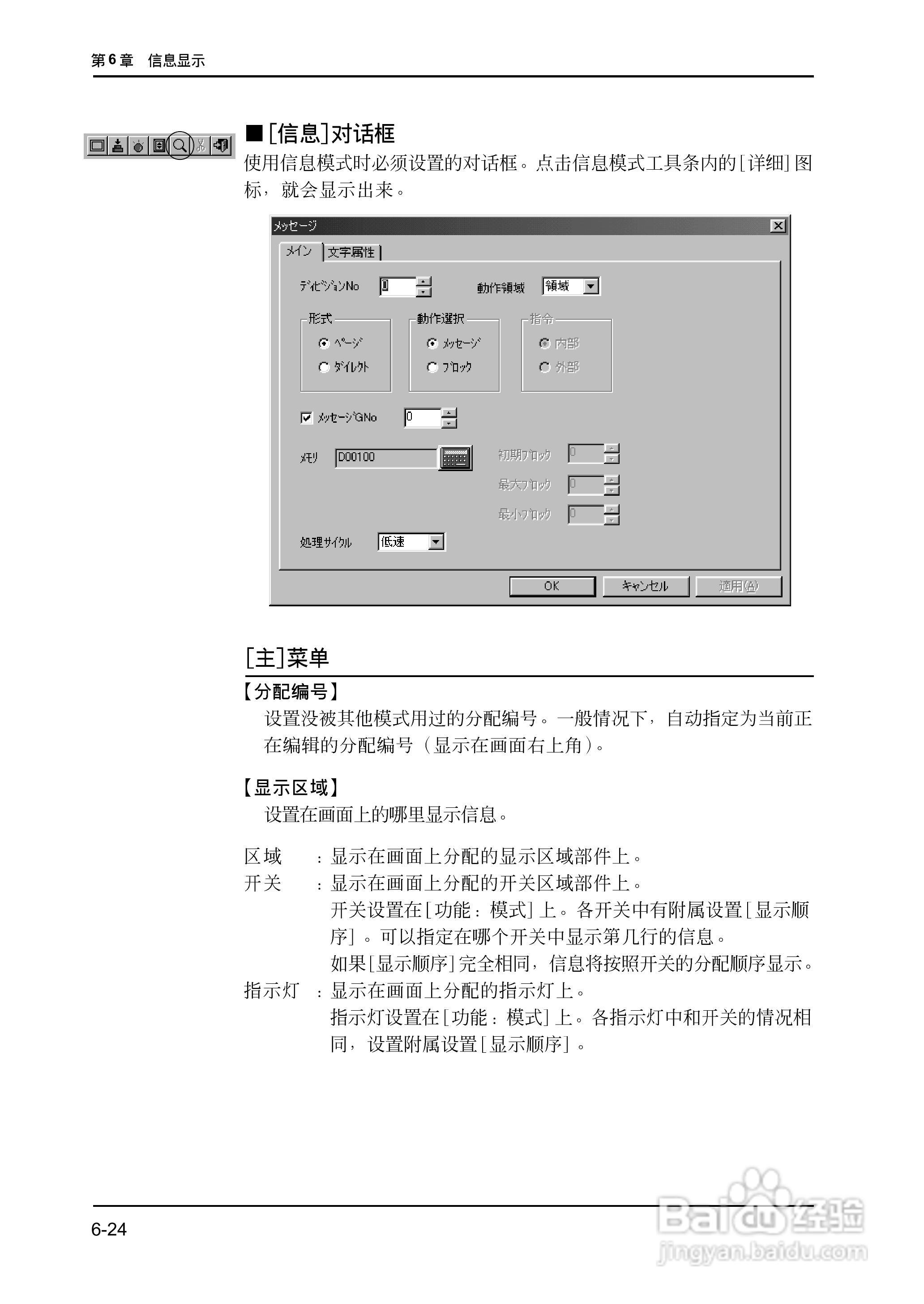 松下UG420H-E变频器使用说明书:[18]