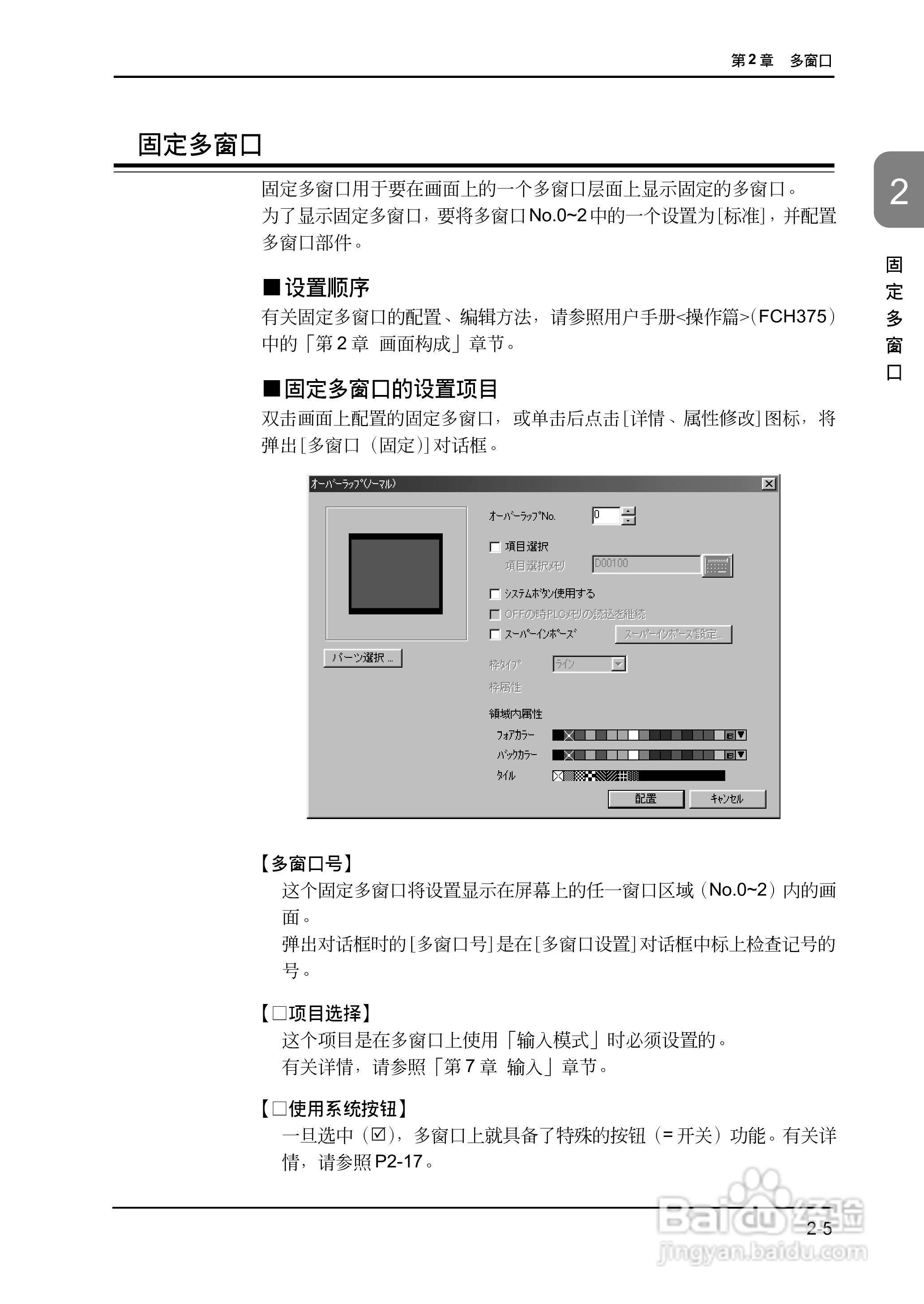 松下UG420H-E变频器使用说明书:[7]