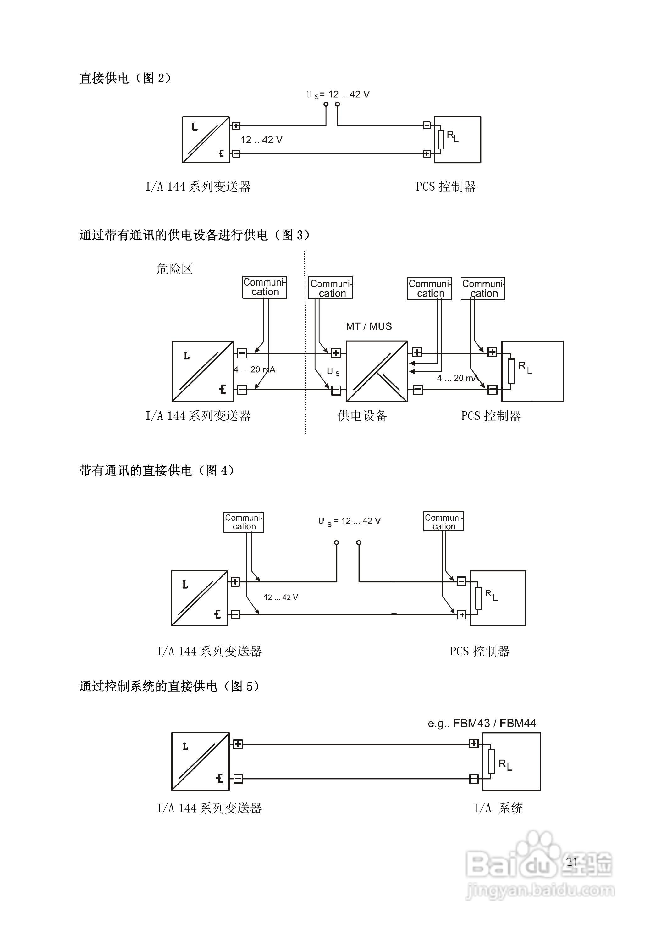 144LD型智能浮筒液位（界位）变送器使用说明书:[3]
