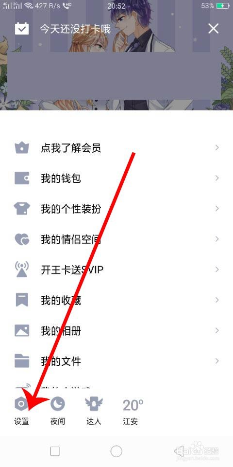 手机qq怎么删除本地记录的所有信息
