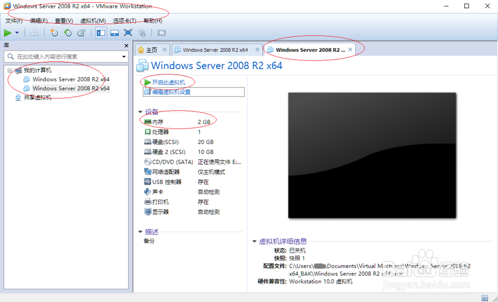 使用VMware如何为已安装的虚拟机增加内存