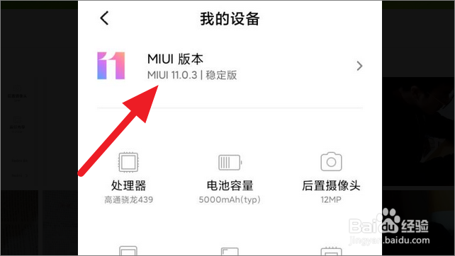 miui11如何升级