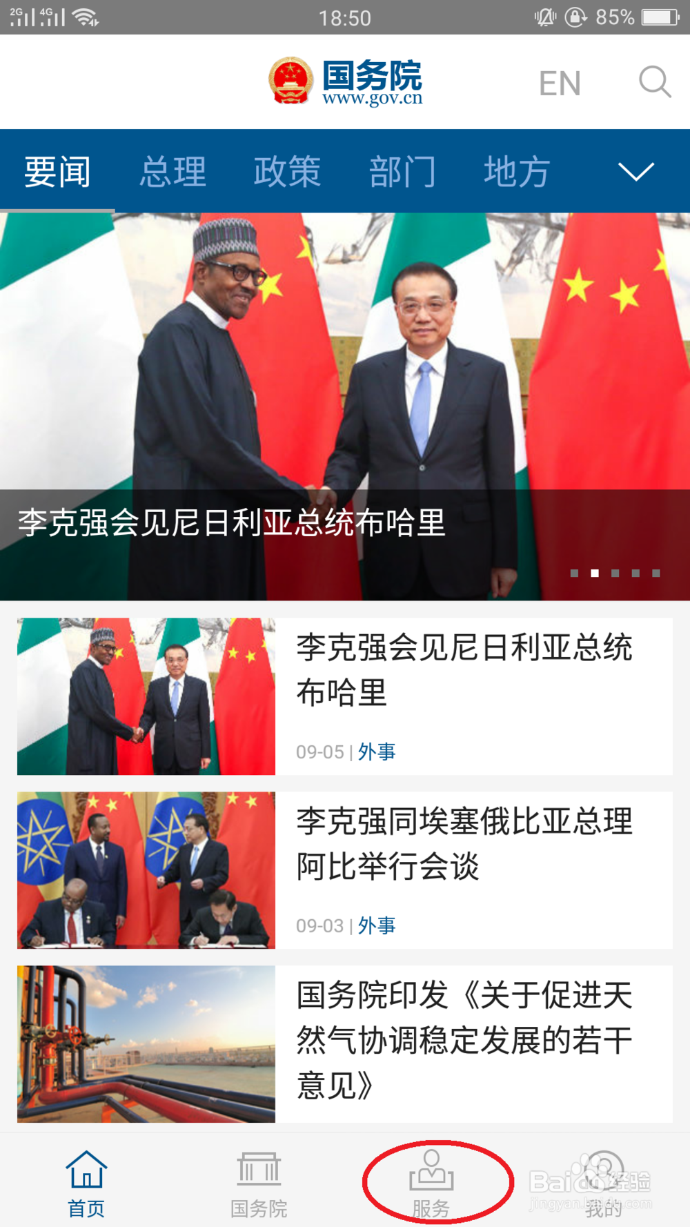 如何查询医疗机构是否正规
