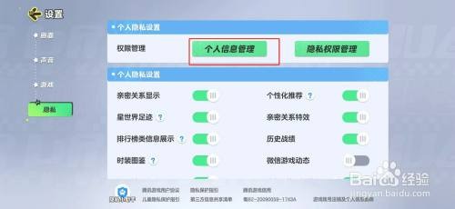 元梦之星如何修改昵称