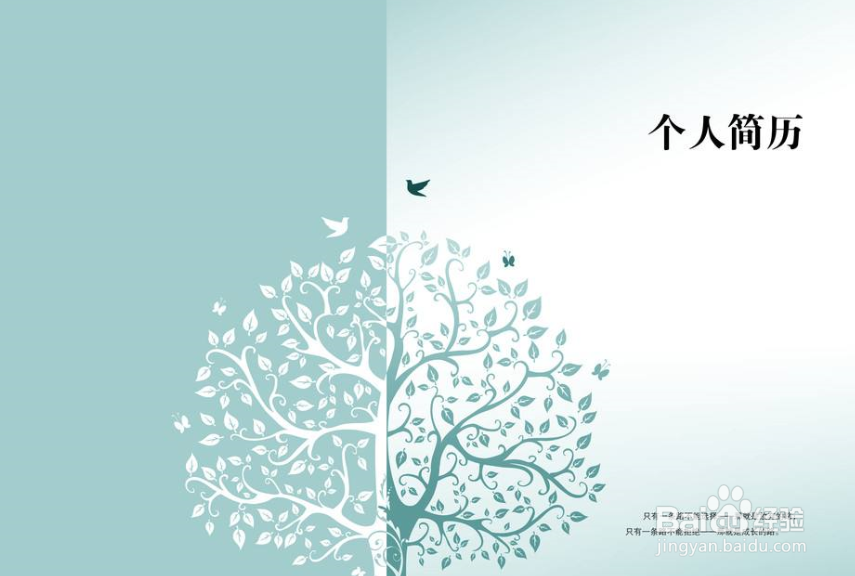 如何防止个人信息泄露