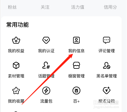 百家号如何查看我的二维码