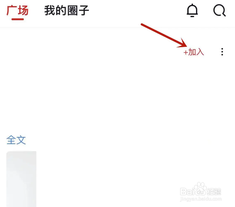 央视频在哪加入央友圈