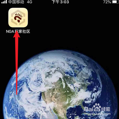 怎么设置NGA玩家社区的签名