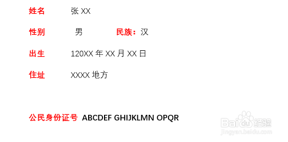 身份证号码数字代表的意义