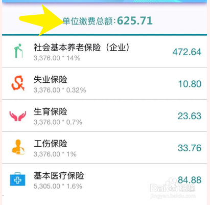 不满一年如何计算调整公积金