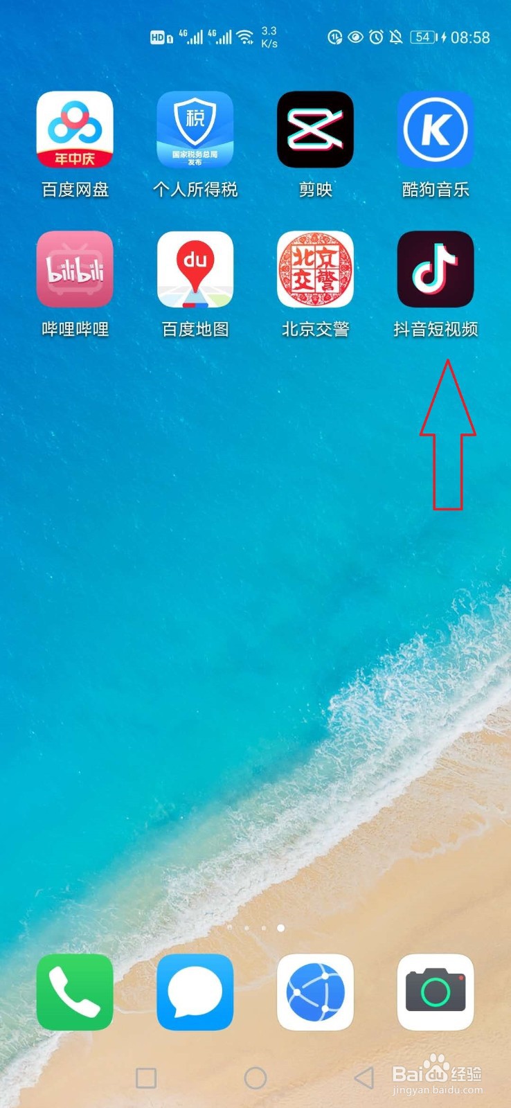 抖音佟丽娅美好生活直播视频在哪里看?