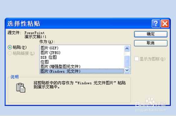 ppt怎么制作足球图案