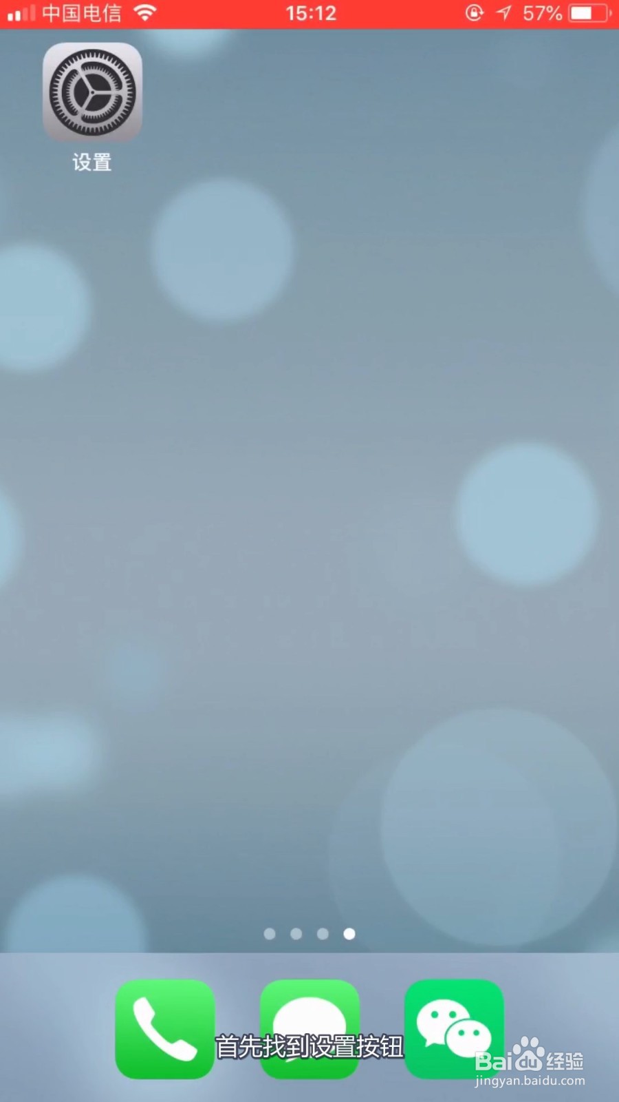 苹果8怎么修改语言