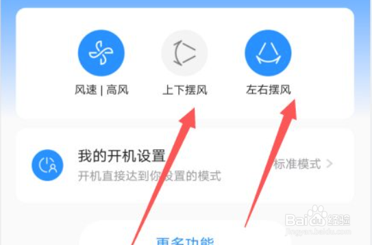 空调怎么不凉了怎么调节#校园分享#