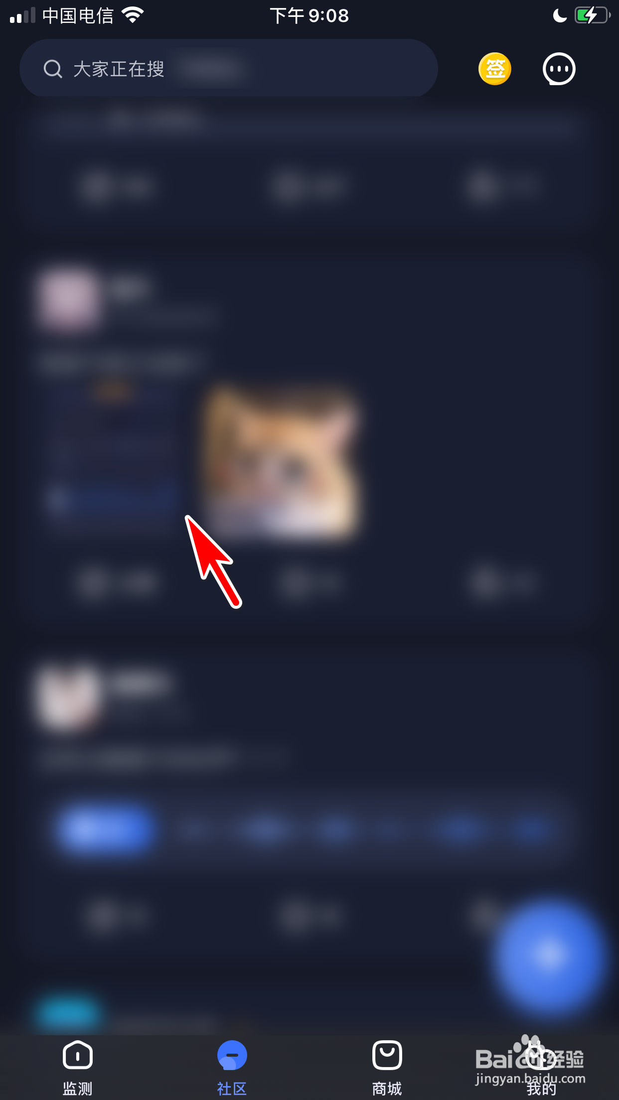 蜗牛睡眠怎么复制社区帖子的分享链接