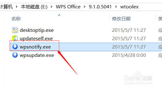 WPS热点如何永久关闭