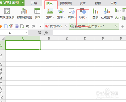 如何制作斜线的表头