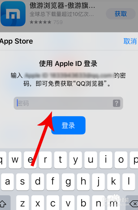 方舟生存进化苹果ipad怎么下载