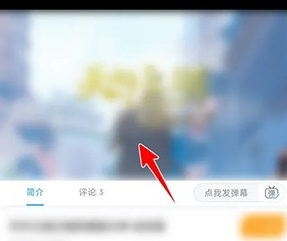 哔哩哔哩漫画怎么看有声漫画