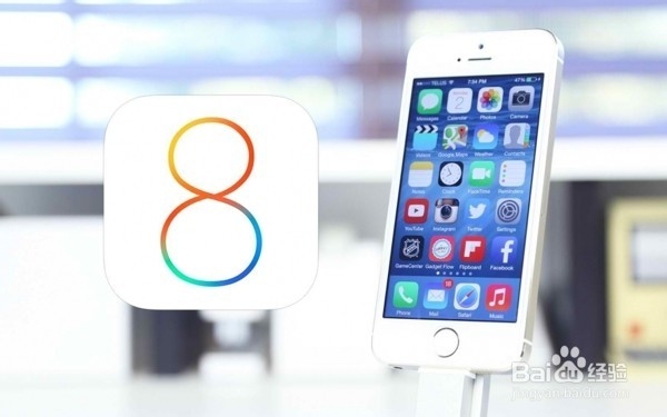 IOS8的新改变