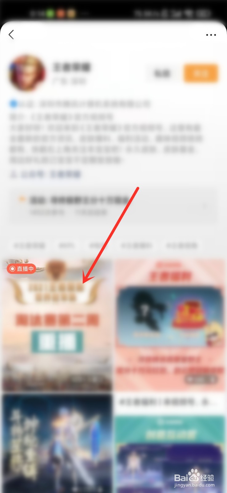 王者荣耀传奇杯直播/回放在哪看