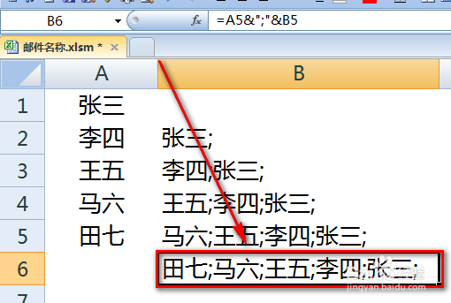 excel如何快速生成outlook邮件收件人列表