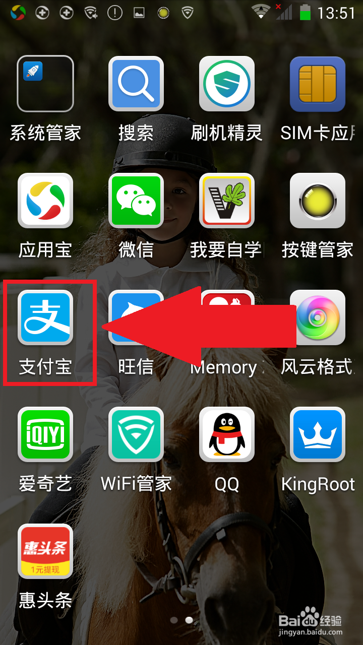 如何注销支付宝帐号