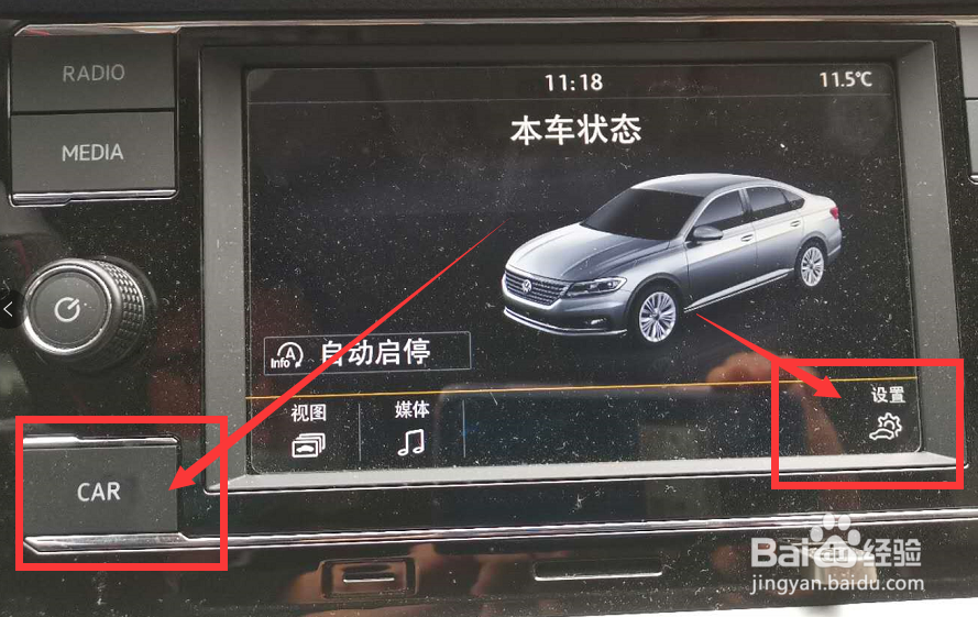探歌主动刹车系统如何开启