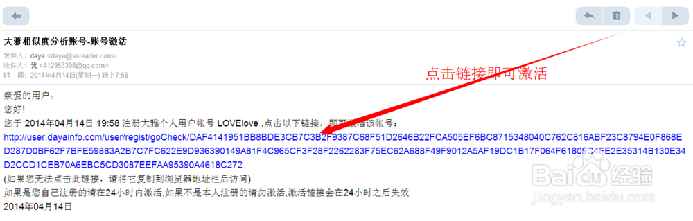 大雅论文相似度检测用户注册流程
