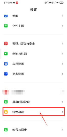 oppoa 11s 手机怎么设置第二个空间