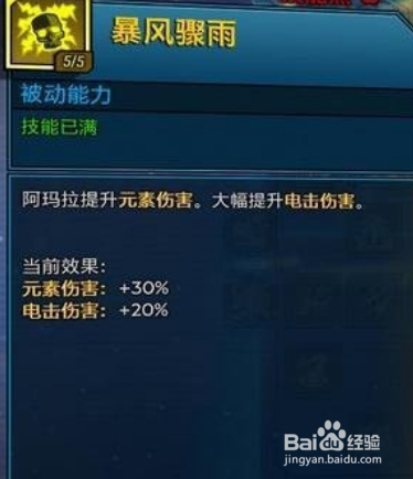 无主之地模组怎么用