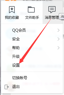 用QQ如何编辑图片