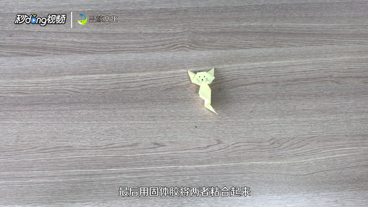 如何折出小猫