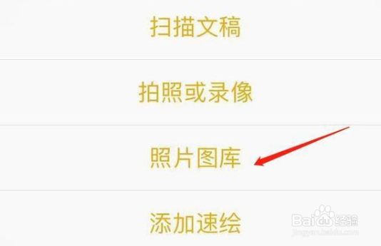 苹果手机图库怎么加密