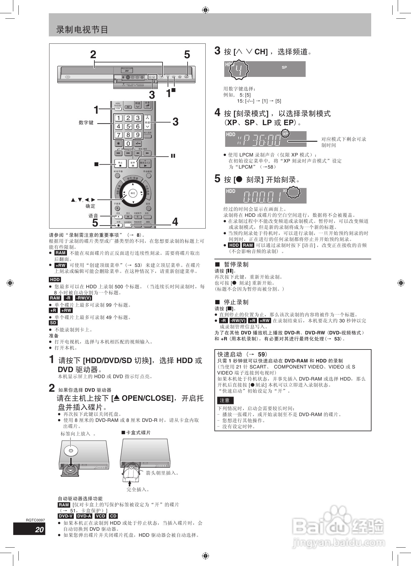松下DMR-EH65 DVD刻录机使用说明书:[1]