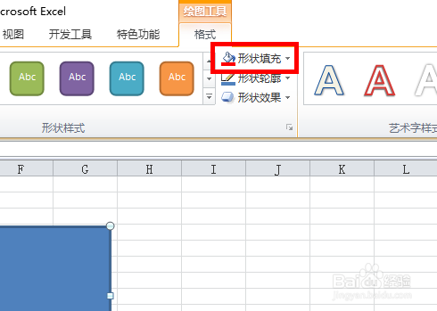 Excel图形怎么填充颜色？