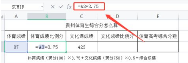 云南体育生高考分数怎么算