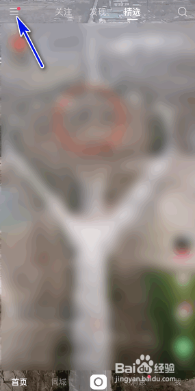 快手怎样关闭新粉丝通知?