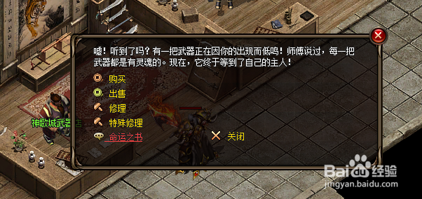 逐鹿神途：新手须知（三）