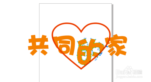 在CorelDRAW中如何将字体变成弯曲形状?