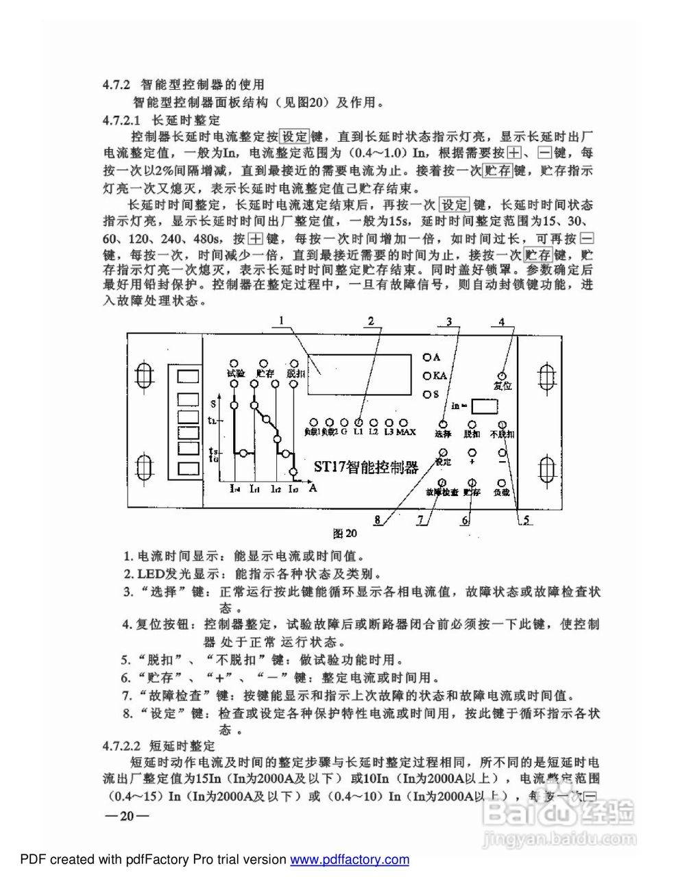 ME-4005万能断路器说明书:[3]