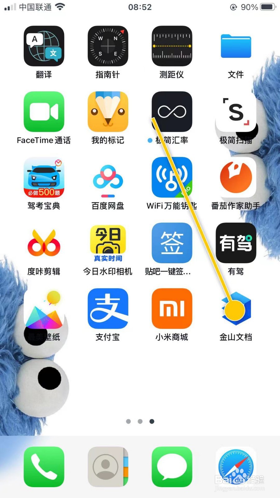 金山文档怎么批量删除文档
