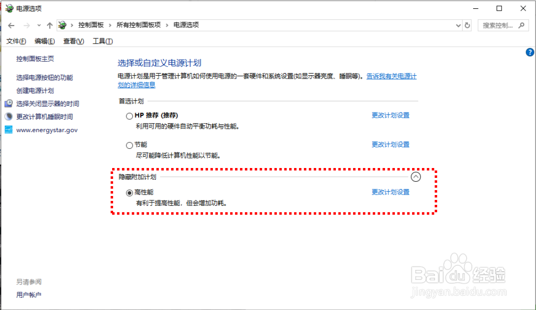 电脑win10系统优化设置