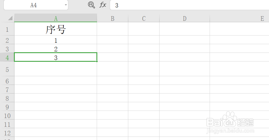 Excel中序号拉下来全是1，不是递增的怎么办？
