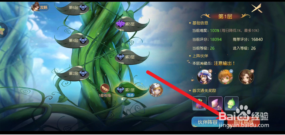 有妖气通话2的魔藤之塔在哪里打