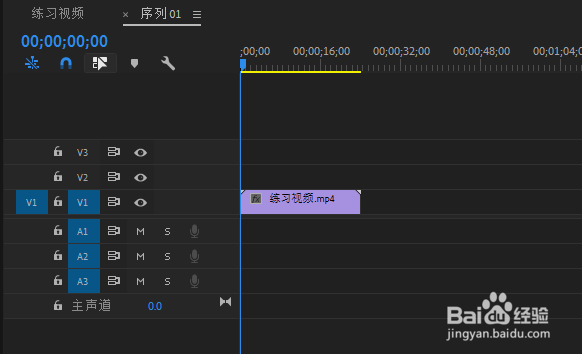 PR如何在节目监视器中切换序列