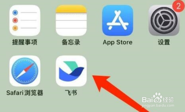 飞书怎么收藏文档