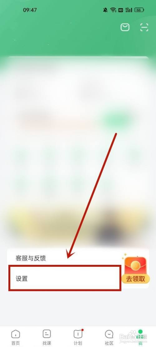 网易公开课在哪里关闭私信